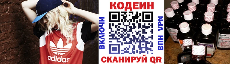 Купить где  Ковдор  Кодеин Purple Drank 