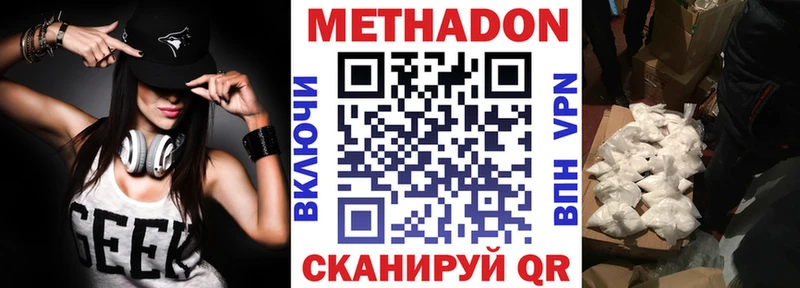 Купить где  Ковдор  МЕТАДОН VHQ 